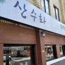(주)바른조경
