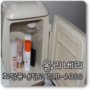 시원화장품