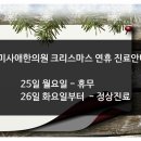 미사애한의원 이미지