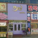 미쁘살롱 네이버블로그