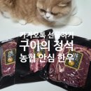 구이의 정석 | 카카오톡 선물하기 농협안심한우 1등급 '구이의 정석' 후기