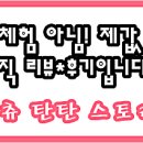 양양분식점