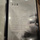 양재역 7번출구 옆 | 양재역 맛집 고기집 국고집, 가족 외식으로 딱! 주말 저녁 방문 후기