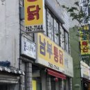 남부통닭 이미지