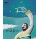 마고 쇼핑하우