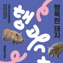 돼지되지 이미지