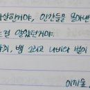 [만년필잉크]이로시주쿠 잉크 송로,월야 실물후기 &amp; 디아민 얼그레이 색상 후기