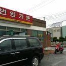 번영가든 이미지