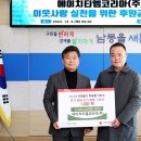 남촌초등학교 이미지