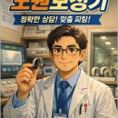 열린보청기 - 해남군 해남로 7 | 열린보청기