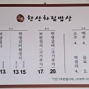 한상차림밥상 이미지