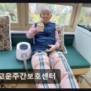 어울림 음악치료 | [부평 주간보호센터/추천/후기] 고운주간보호센터 건강과 안정 두루 갖춘 공간