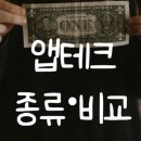 (주)제일테크 | [앱테크 비교] 종류·사용방법·장단점·포인트 현금 얼마주나 총정리