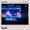 406 | 2026 ktwiz파크 워터페스티벌 스카이존 406구역 10열 시야와 직관후기