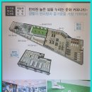 코오롱하늘채 이미지