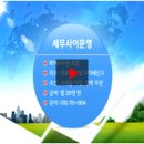 세무사이문영 이미지