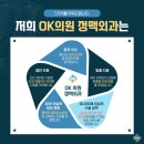 OK의원 이미지