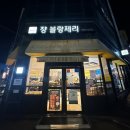 맘모스미용실 | 맘모스빵 맛집 쟝 블랑제리 낙성대｜단팥빵 할인, 임산부 혜택 꿀팁