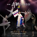 전국수리무용콩쿠르 이미지