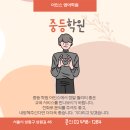 아인스보습학원 이미지