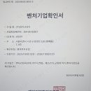 세계로마트㈜ | 벤처기업 만들기 _ 몬델리즈 파트너 ㈜앰지코리아 투자 후기