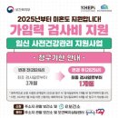 유광사여성병원 | W#10. 산전검사 가임력검사 - 유광사 여성병원, 검사 신청방법, 후기, 청구 방법
