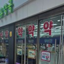 홀리데이약국 | [온유약국] 종로 약국 성지 유학생/워킹 홀리데이 필수 준비물 상비약 구매 후기 &amp; 가격 &amp; 추천리스트...