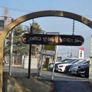 신탄진(서울) | 경부고속도로 상행선 신탄진휴게소 반려견놀이터? 직접 들러본 후기(현재 운영 여부 주의)