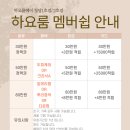 행정16 | 천안 청당동 미용실 추천 하요룸헤어청당행정타운점 루나 디자이너 레이어드 C컬 펌 후기