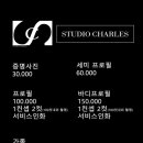 스튜디오찰스