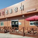 황산민물장어 네이버블로그