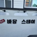 578스테이