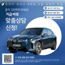 ㈜수원클린모터스 | 수원 BMW 530i mspt 출고 후기! 고객님과 딜러의 감동 이벤트 딜러의 선택의 중요성 (할인정보)