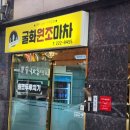 ⭐️[울산 남구 무거동] 진짜 오리지널 돼지 짜글이 집&lt;굴화원조마차&gt; 방문 후기⭐️