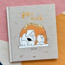 순무와 시리얼, 언니 이름을 찾아라! 반려동물 유아 그림책 추천