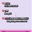 동동이스윗메이드