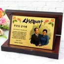다모아문구 - 동래구 중앙대로1335번길 39-1 | 퇴직선물추천 부모님 회사 순금패 퇴직기념패 패모아 후기