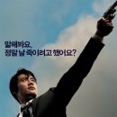 달콤한 인생 ( A Bittersweet Life 2004 ) 이미지