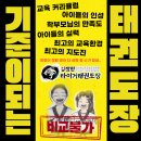 김정한 타이거 태권도장 이미지