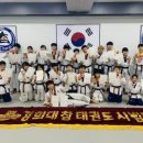 경희대 참태권도 이미지