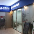 연세베스트외과