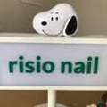 리시오 네일(risio nail)