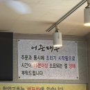 (주)대부 | 아산 어죽 맛집 ‘어죽대부’ 방문 후기 : 곱빼기 무료
