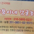 상용농원