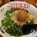 멘야마쯔리청량덕하점 | 마제소바 마제동 일본 라멘 맛집 멘야마쯔리 청량덕하점