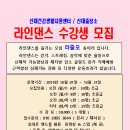 ● 신대건강생활지원센터 & 신대출장소 라인댄스 동아리 회원모집 ● 이미지