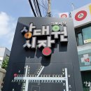 송산3.1기념공원 농구장 | [경기도 성남시] 상대원시장