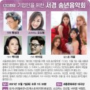 제23회 송년음악회 이미지