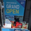 GS로드점