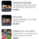 두꺼비 대패삼겹 이미지